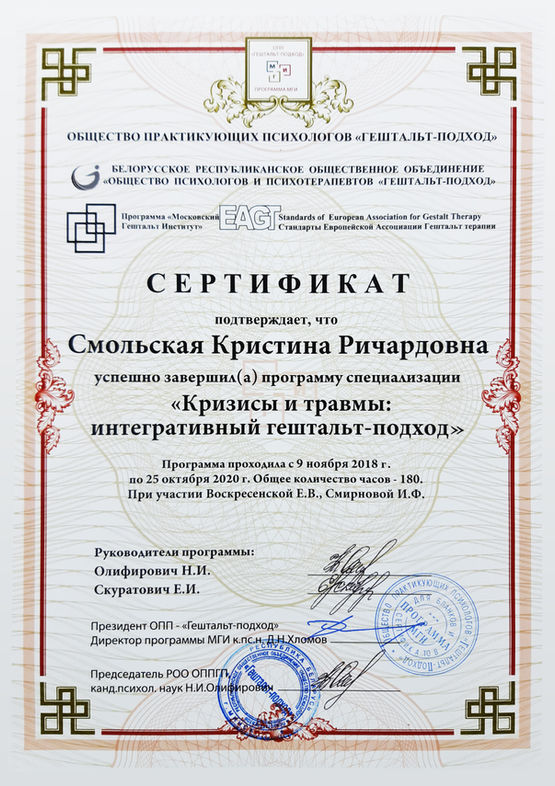 Certificate 2