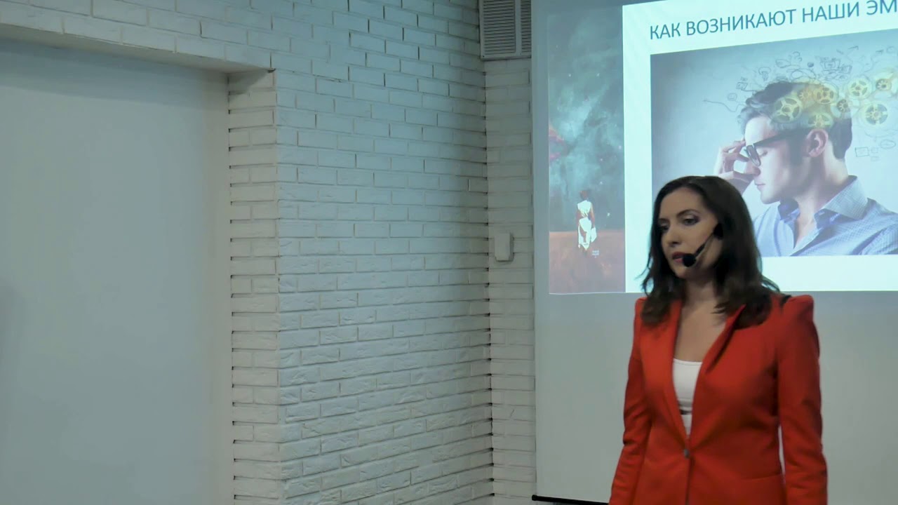 Эмоциональные интеллект